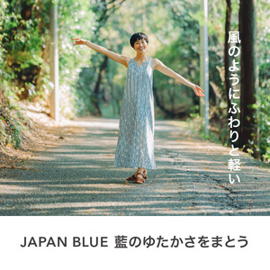 旅する藍とワンピース（藍染め縞）_旅する 藍 ワンピース フリーサイズ 藍染め 縞 タンクトップ 久留米絣 綿100% 職人 丁寧 手仕事 丈夫 生地 軽い 肌心地 夏涼しい 冬あたたかい コンパクト シワになりにくい 持ち運び 綿織物 おしゃれ レディース ファッション 福岡県 久留米市 送料無料 〔Jj068〕