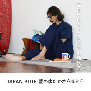 旅する藍とシャツ（藍染め無地）_旅する 藍 半袖 シャツ フリーサイズ ユニセックス 藍染め 久留米絣 綿100% 職人 丁寧 手仕事 丈夫 生地 軽い 肌心地 夏涼しい 冬あたたかい コンパクト シワになりにくい 気軽 持ち運び 綿織物 おしゃれ ファッション お取り寄せ 福岡県 久留米市 送料無料 〔Jj072〕