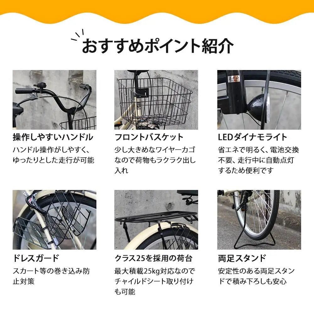 【エイリン】組立済み発送 〈色選択可〉 ファミリーサイクル26型 BD26E［レッド］｜京都 自転車専門店 おしゃれ 人気 自転車