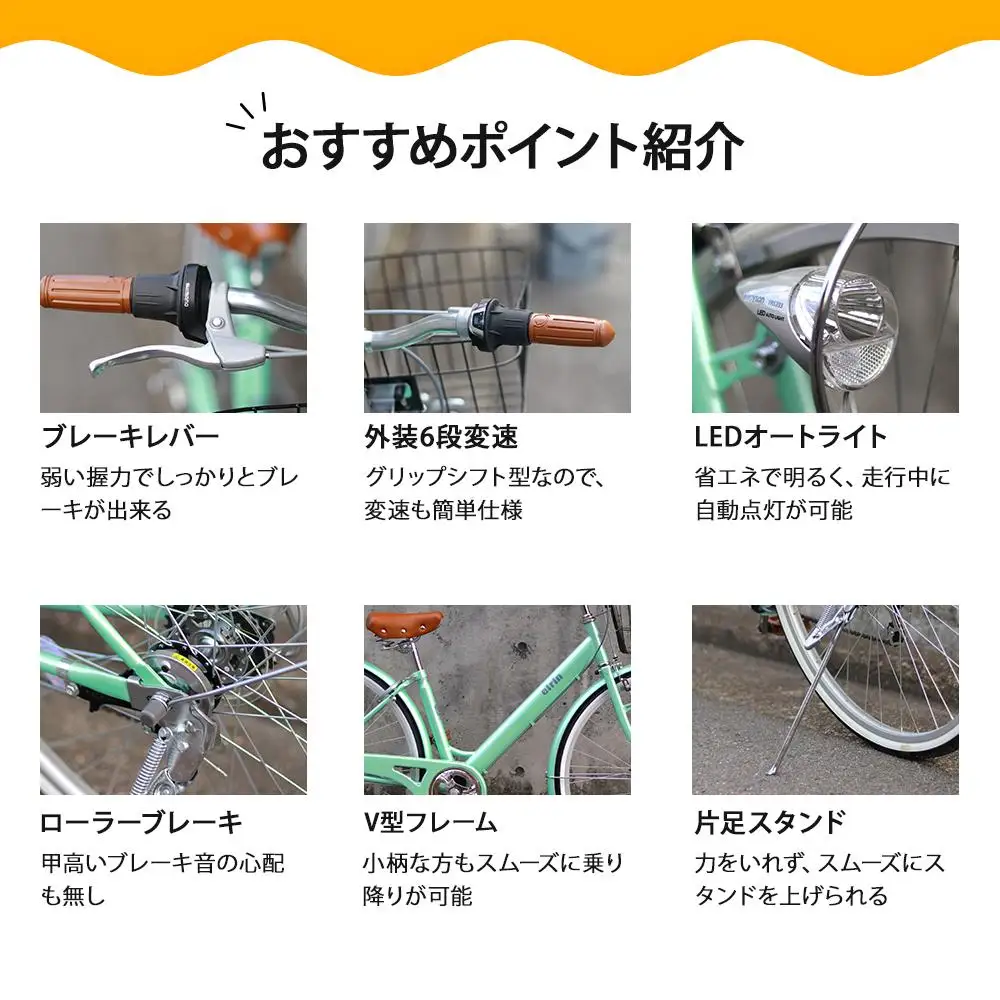【エイリン】【組立済み発送】シティサイクル27型 THS276NROL【ミルクホワイト】｜京都 自転車専門店 おしゃれ 人気 自転車