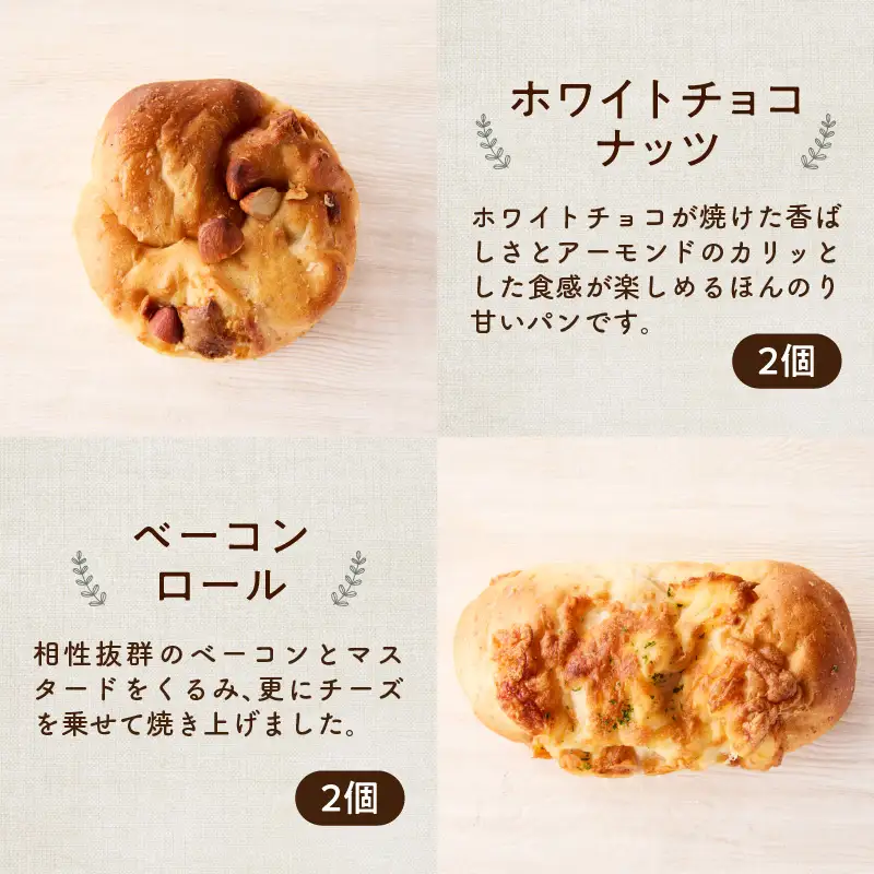 古民家カフェ HARIYOの人気パン13個セット B06008
