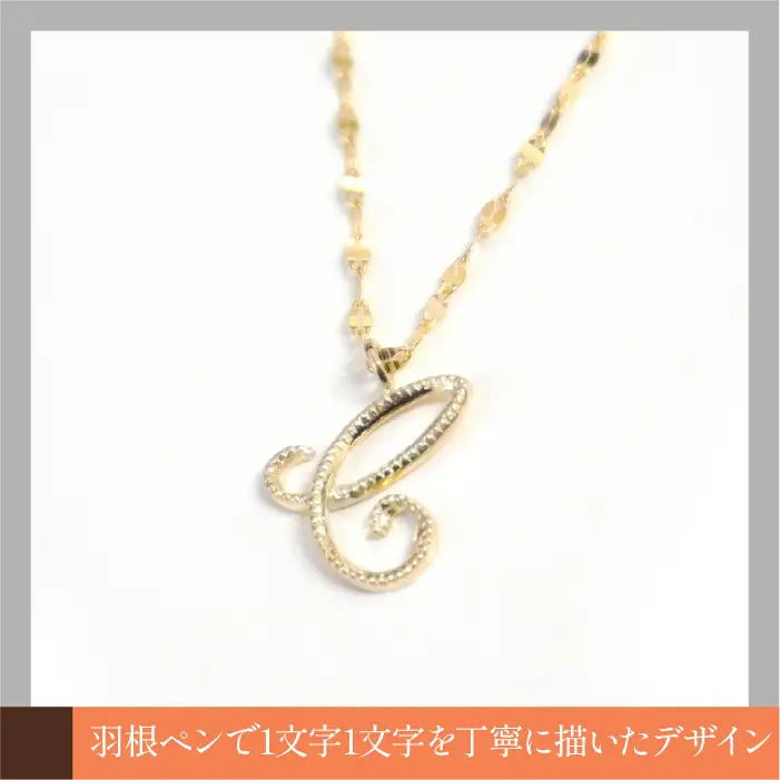 K10イエローゴールド　イニシャルネックレス　（C） 管理番号 208290 / 218-233-c