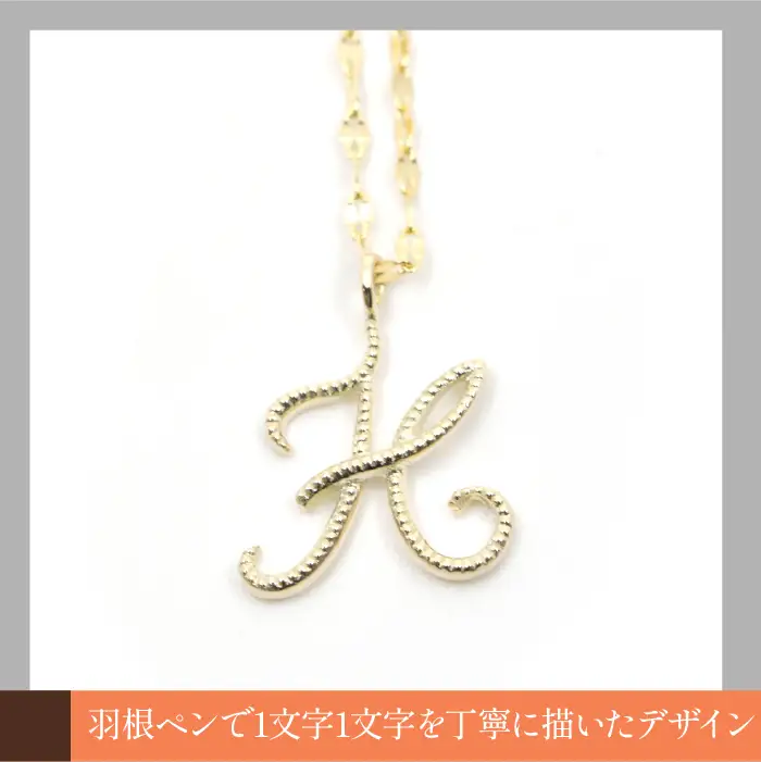 K10イエローゴールド　イニシャルネックレス　（H） 管理番号 208292 / 218-233-h