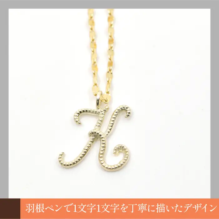 K10イエローゴールド　イニシャルネックレス　（K） 管理番号 208300 / 218-233-k