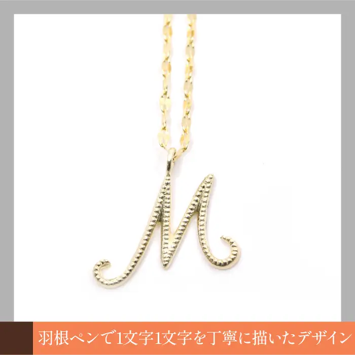 K10イエローゴールド　イニシャルネックレス　（M） 管理番号 208293 / 218-233-m