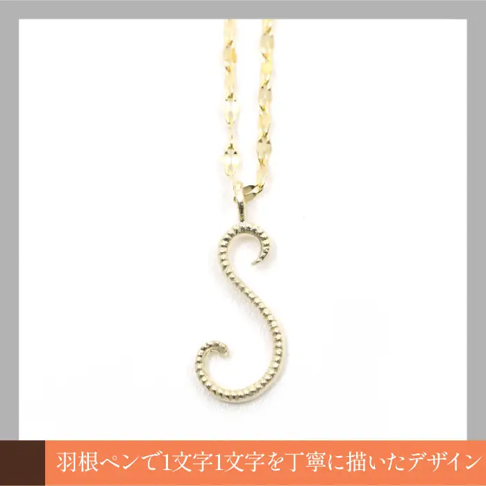 K10イエローゴールド　イニシャルネックレス　（S） 管理番号 208295 / 218-233-s