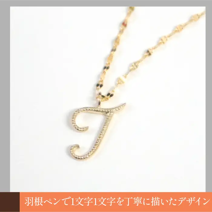 K10イエローゴールド　イニシャルネックレス　（T） 管理番号 208299 / 218-233-t