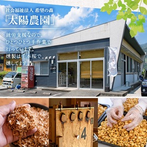 ＜定期便・全6回 (毎月)＞訳あり・おまかせ 燻製ナッツ など 詰め合わせ (8種) 定期便 セット 燻製 ナッツ 透明真空パック ミックスナッツ ピーナッツ 加工品 おやつ 防災 常温 小分け チャック付き【FD08】【希望の森 太陽農園】