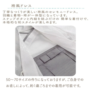 フォーマルドレス（袴　男の子）_フォーマルドレス 袴 グレー セット 男の子 ドレス コートドレス 着付け 簡単 セレモニードレス お宮参り 退院 お披露目 記念日 お食い初め ベビードレス 赤ちゃん ベビーウェア 綿100% 日本製 和スタイル 福岡県 久留米市 赤ちゃんの城 送料無料 〔Sd021〕