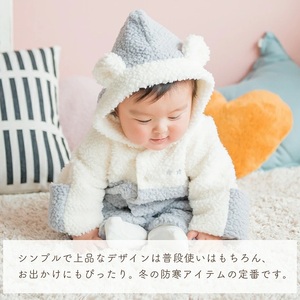オクルミ　ツーウェイタイプ（ツートン）グレー_おくるみ ツーウェイタイプ ツートン カラー グレー ボア フリース 軽い やわらかい あたたかい ドレス カバーオール 便利 赤ちゃん ベビーウェア おでかけ 綿100% 日本製 福岡県 久留米市 赤ちゃんの城 〔Sd022-G〕