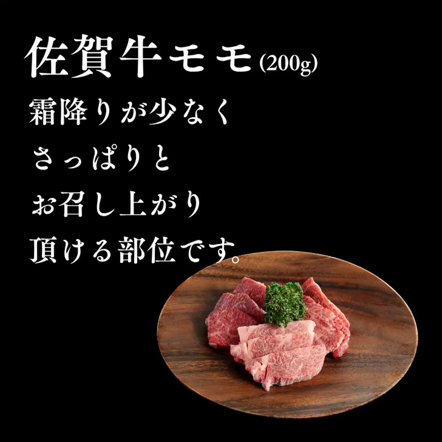 佐賀牛 焼肉セット（上） モモ ウデ バラ 各200g×3P（計600g） 黒毛和牛 牛肉 ブランド牛：B200-027