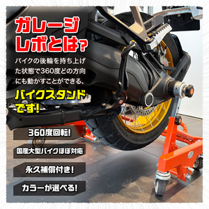 理想のバイクスタンド ガレージREVO BMW極太貫通ショートタイプ［184M04］