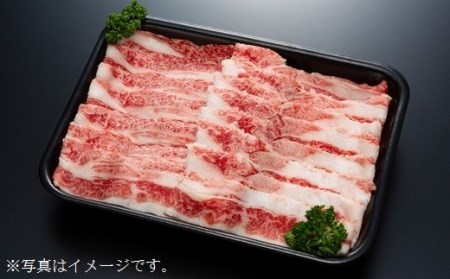 国産和牛 バラ スライス 280g 黒毛和牛 「三戸・田子牛」