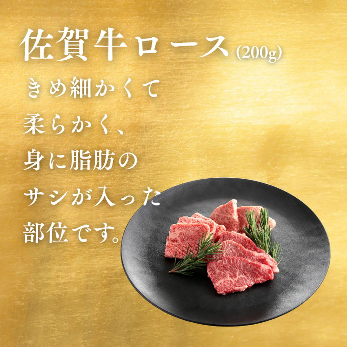 佐賀牛 焼肉セット（特上） ロース 肩ロース 上モモ 各200g×3P（計600g） 黒毛和牛 牛肉 ブランド牛：B265-002