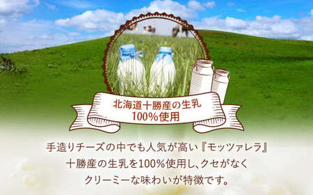 花畑牧場 モッツァレラチーズひとくちタイプ 約1kg【A107】 モッツァレラチーズ 北海道産