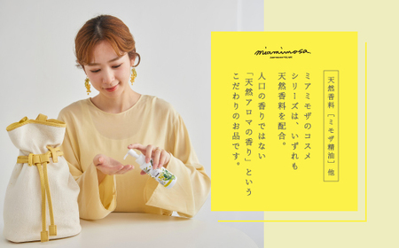 【 ミアミモザ 】ミアミモザ ハンドクリーンジェル 100ml 1本 天然香料 が ほのかに香る ギフト プレゼント 贈答 贈り物 美容 コスメ スキンケア ジェル ヒアルロン酸 保湿 天然アロマ 高知県 高知 四万十市 四万十 しまんと 26-67
