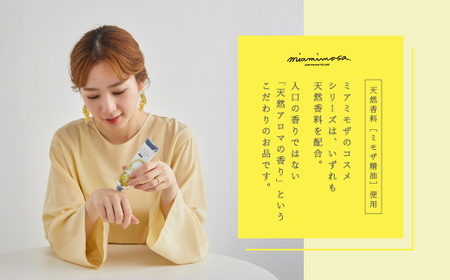 【 ミアミモザ 】【 ギフト箱入 】ミアミモザ ハンドクリーム 50g 1本 化粧箱 ギフト箱 ミモザ が ふんわり 柔らかく香る ギフト プレゼント 贈答 美容 コスメ スキンケア クリーム 高知県 高知 四万十市 四万十 しまんと 26-70