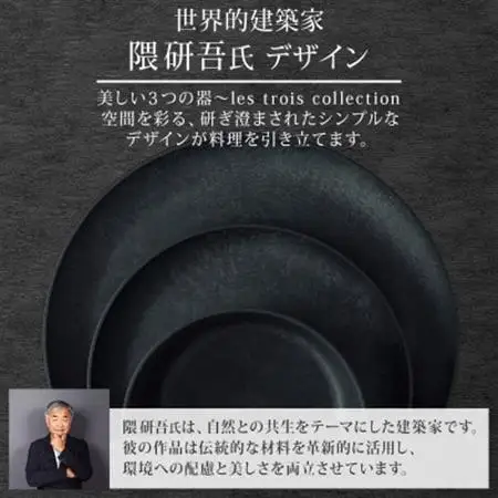 《ボウル 2個 直径15cm/ダークブラウン》レトワコレクション 器 隈研吾デザイン【1624148】