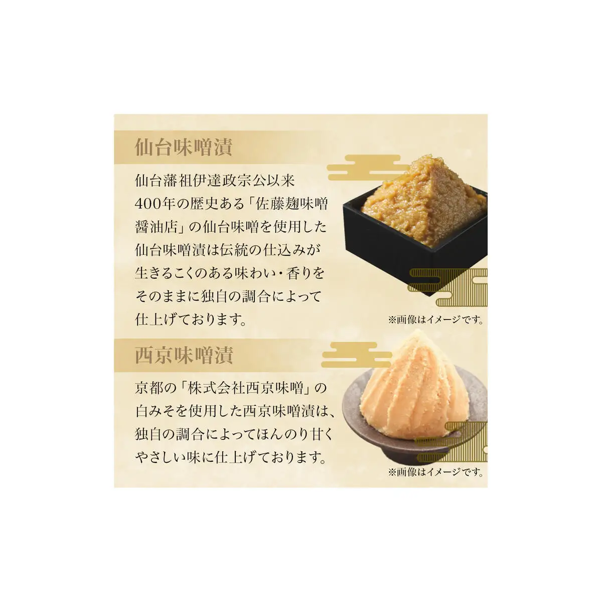 和ごころシリーズ 漬魚 詰合せ 5パック ( 10切入 ) 化学調味料不使用 西京味噌漬 西京漬 味噌漬 仙台味噌漬 赤魚 ブリ 銀鱈 セット 魚 みそ漬 鰤 ぶり 銀たら 魚介 魚介類