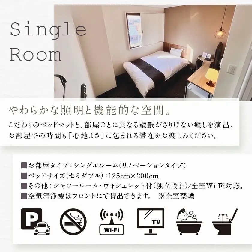 【都城サンプラザホテル】シングルルーム≪1泊2食付 宿泊券1名様分≫〔AI-H801〕