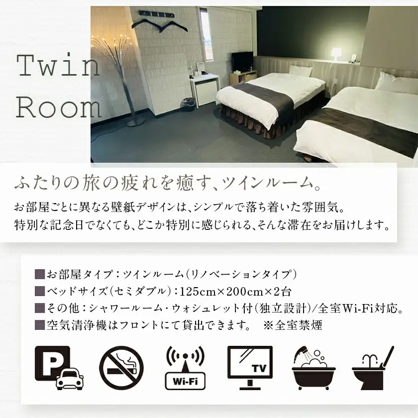 【都城サンプラザホテル】ツインルーム≪1泊2食付 宿泊券2名様分≫〔AJ-H801〕