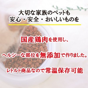 ペットフード 鶏肉 むね肉 6袋 ( 50g×6 ) 【 ペットフード 】