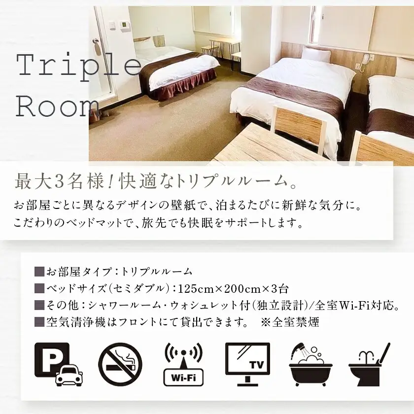 【都城サンプラザホテル】トリプルルーム ステイプラン≪1泊2食付 宿泊券3名様分≫〔AV-H801〕
