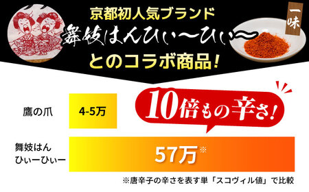 「元祖みたけとんちゃん」 狂辛 味噌漬け ミックスホルモン 2袋 [AVAA040]おつまみ 辛い