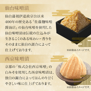 和ごころシリーズ 漬魚 詰合せ 10パック ( 20切入 ) 化学調味料不使用 西京味噌漬 西京漬 味噌漬 仙台味噌漬 赤魚 ブリ 銀鱈 ほっけ セット 魚 みそ漬 鰤 ぶり 銀たら ホッケ 魚介 魚介類