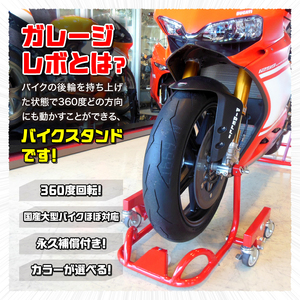 理想のバイクスタンド ガレージREVO フロントショートスタンド［184M01］