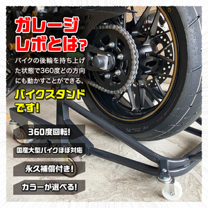 理想のバイクスタンド ガレージREVO STDショートスタンド[184M02]