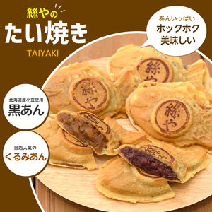 手作り たいやき10個 手作りアイスキャンディーエディブルフラワー入り 計12本セット たいやき絲や IB106-006 スイーツ スイーツ