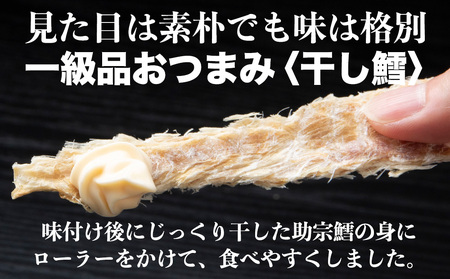 むしりポンたら　1袋30g×8