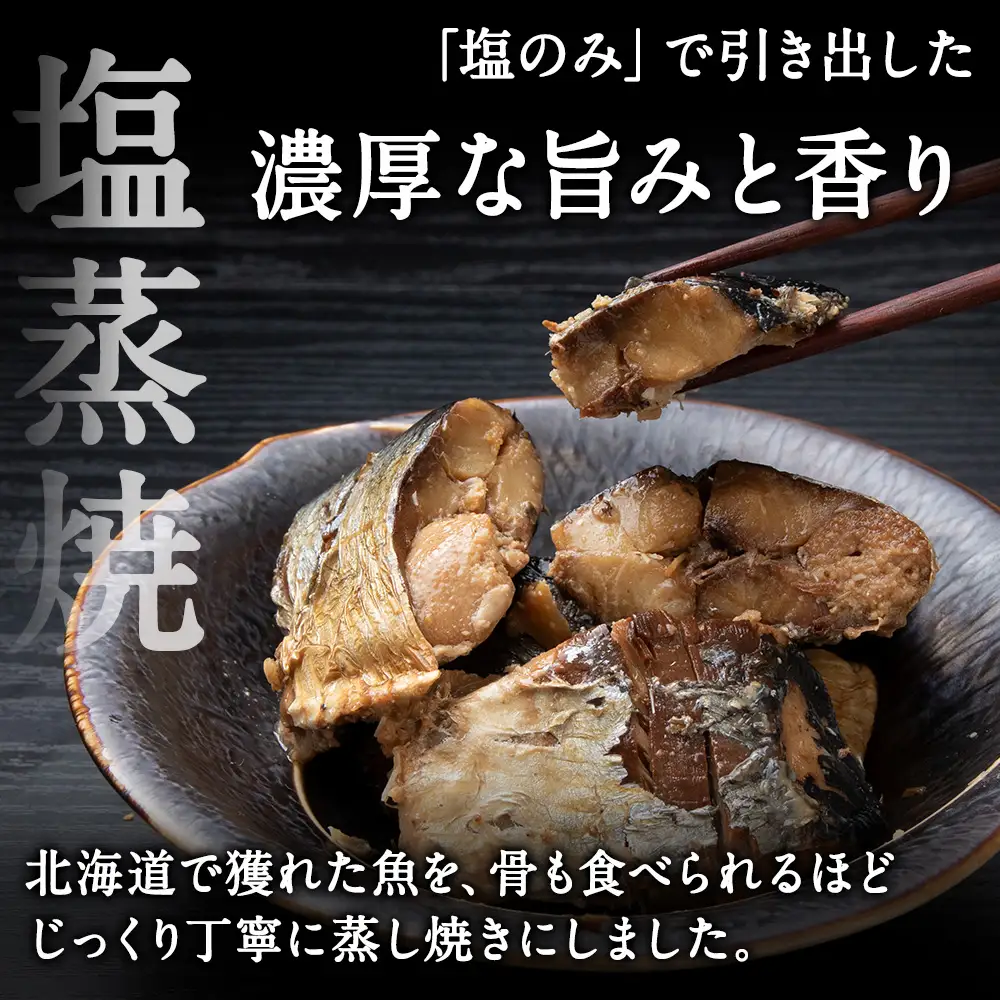 稚内の宝 にしん塩蒸焼カット 160g×3袋