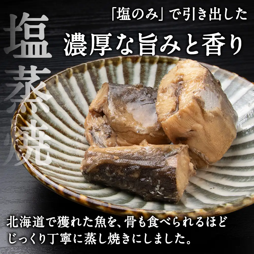 稚内の宝 ほっけ塩蒸焼カット 160g×2袋