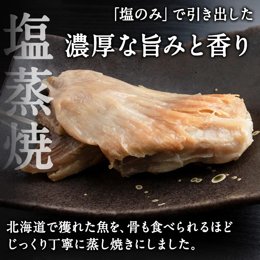稚内の宝 えいひれ塩蒸焼カット 130g×2袋