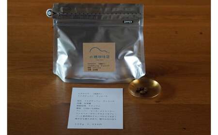 【ふるさと納税】「水穂珈琲店」の自家焙煎コーヒー豆「深煎り「水穂珈琲店」の自家焙煎コーヒー豆「深煎りブレンド」150g×4袋／カカオのようなビターなフレーバーが特徴のオリジナルブレンド　ブラジルとマンデリンを配合【長野県信濃町ふるさと納税】