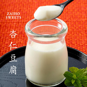 杏仁豆腐 12個 KN021-039-02 菓子