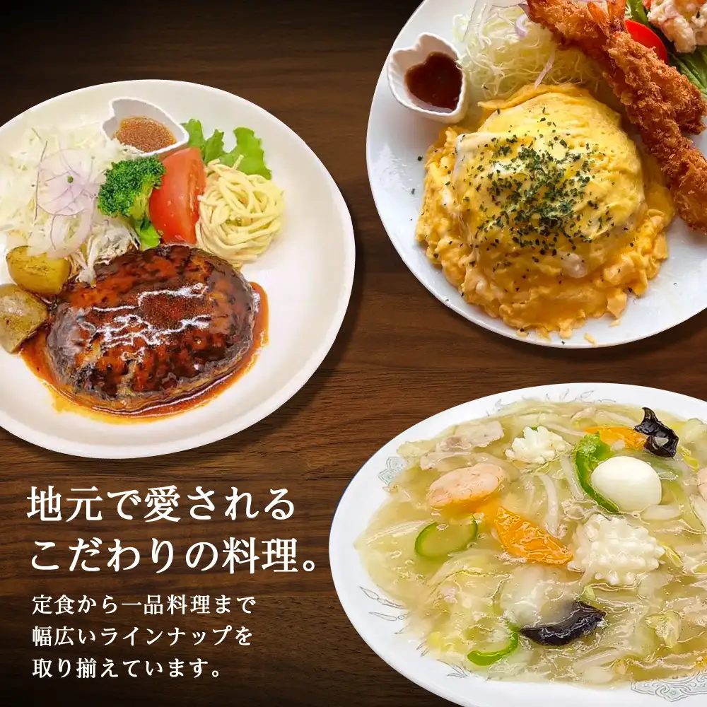 「北の台所なごみ」食事券1,000円分