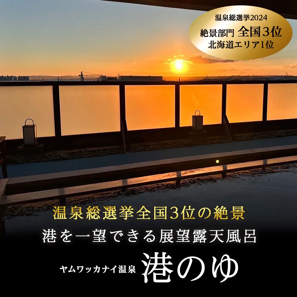 「北の台所なごみ」食事券10,000円分