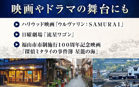 鞆の浦 櫓屋-ROYA- ホテル 宿泊券 50,000円分[BABP007]広島県 福山市 宿泊 旅行 観光 旅館