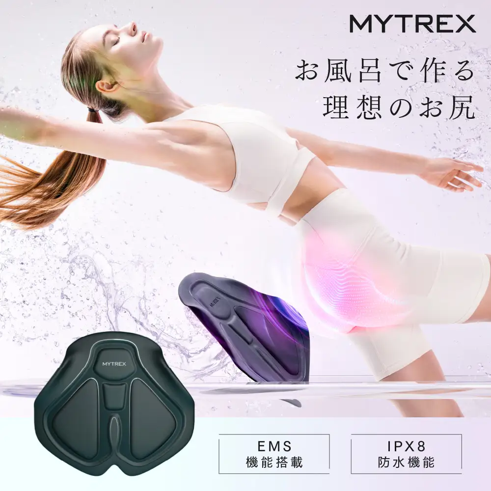 EMS ヒップアップ トレーニング MYTREX AQUA LIFT お尻 お風呂 骨盤底筋 マシン 美尻 筋トレ 防水 ダイエット エクササイズ 下半身 日用品 健康家電 美容家電 家電 マッサージ マッサージ機 マイトレックス アクアリフト