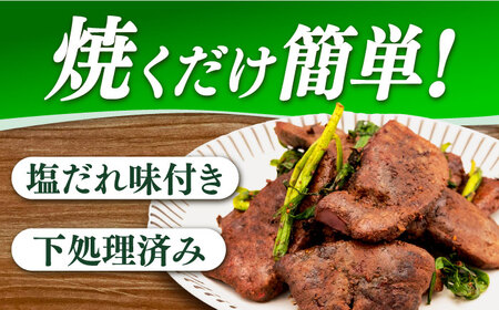 【12回定期便】【塩だれ】九州産和牛レバー 250g×4袋（計1kg）長与町/岩永ホルモン [EAX205]