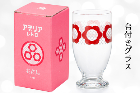 花だんセット (台付きグラス、プレート、ボンボン入れミニ)｜皿 キャニスター タンブラー コップ カップ グラス 食器 アデリア レトロ 昭和 かわいい 石塚硝子 [0778]