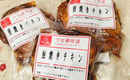 照り焼きチキン 180g×7パック 合計1260g チキン BHAK020