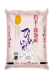 令和7年花巻産 ひとめぼれ 精米 2kg 【2170】