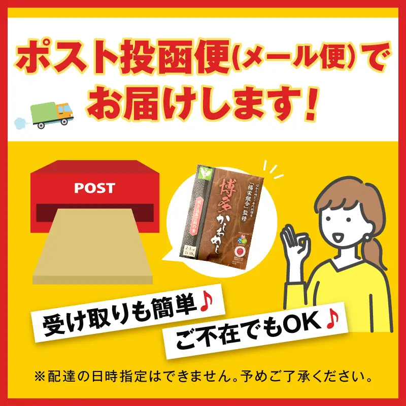 ＼ポスト投函／炊き込みご飯の素 博多かしわめし 2-3人前 (2合用 109g)【Z3-049】