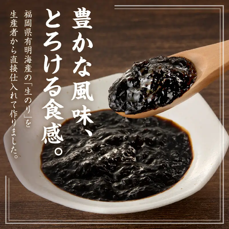 ＼ポスト投函／とろける食感 有明のり佃煮 食べきりサイズ 12包【Z3-050】