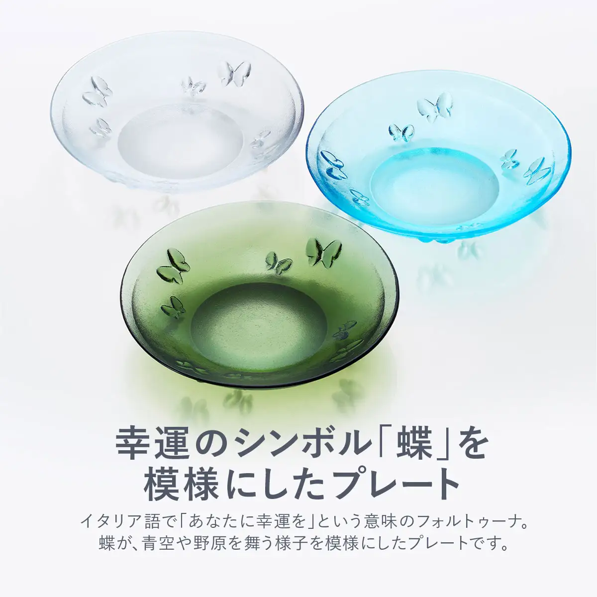 ＜Sghr スガハラ＞フォルトゥーナ 丸形深皿(クリアー)【 ふるさと納税 ガラス 硝子 プレート 食器 皿 深皿 雑貨 陶器 手作り ギフト 贈答用 プレゼント 人気 おすすめ ランキング 千葉県 大網白里市 送料無料 】 O020