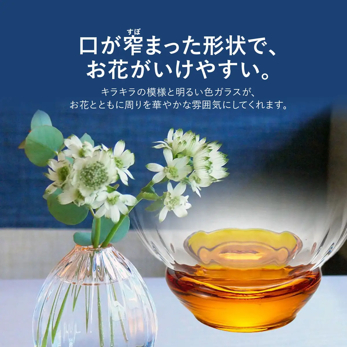 ＜Sghr スガハラ＞ハナヤギ 一輪挿し(アンバー) 【 ふるさと納税 ガラス 硝子 花瓶 花器 1輪挿し 食器 皿 深皿 雑貨 陶器 手作り ギフト 贈答用 プレゼント 人気 おすすめ ランキング 千葉県 大網白里市 送料無料 】 O021